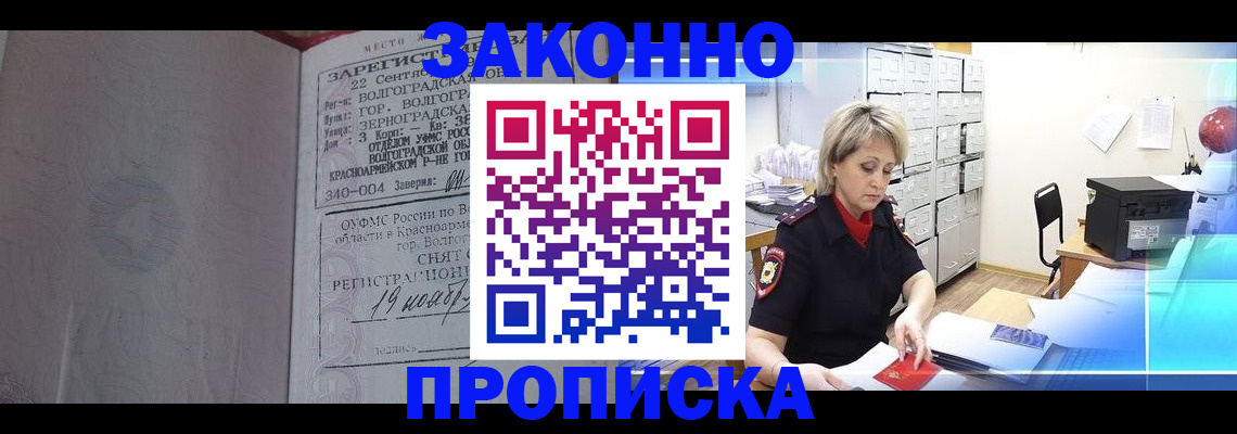 прописка для школы в Сегеже