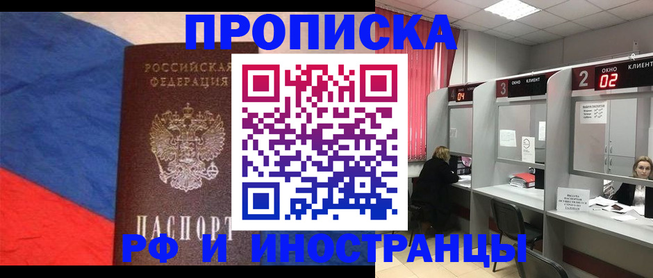 временная регистрация для всех в Сегеже