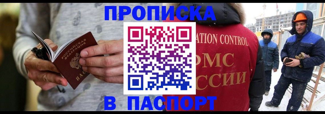 прописка законно в Сегеже